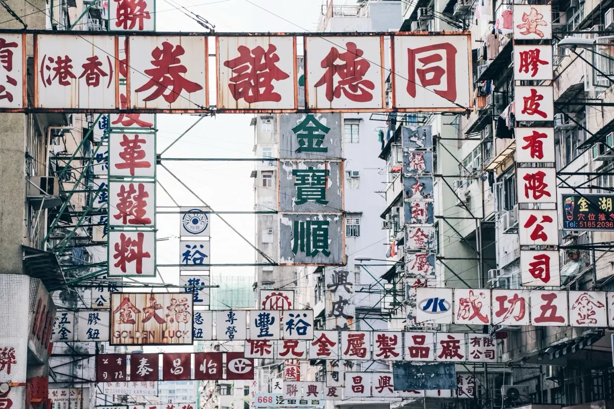 Traditional Hong Kong street signs — the origins of Cha Chaan Teng culture